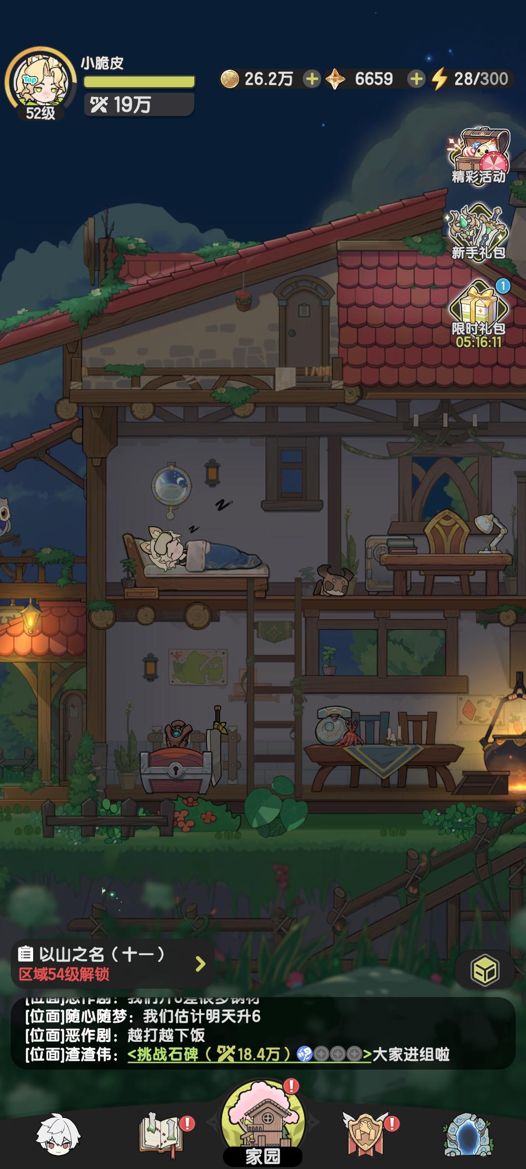 总结一下战力梯队，看看你跟没跟上