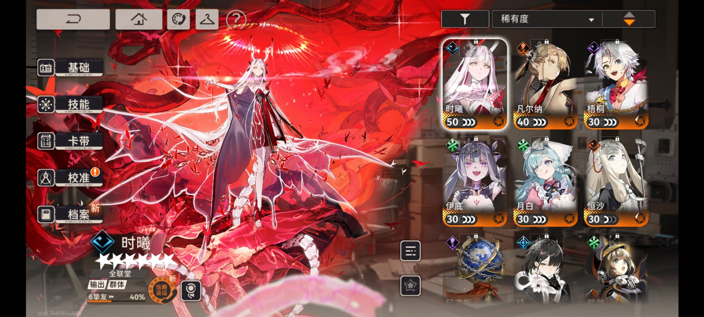 求助自选六星截图