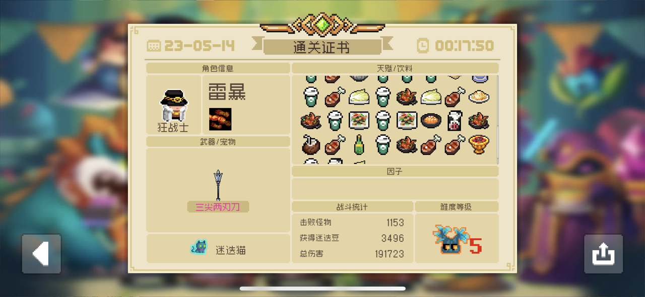 新赛季通关人物推荐（玩家攻略）