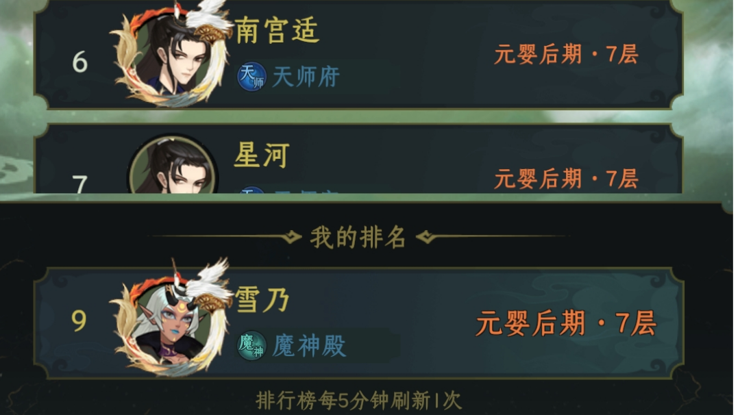 一起来修仙攻略