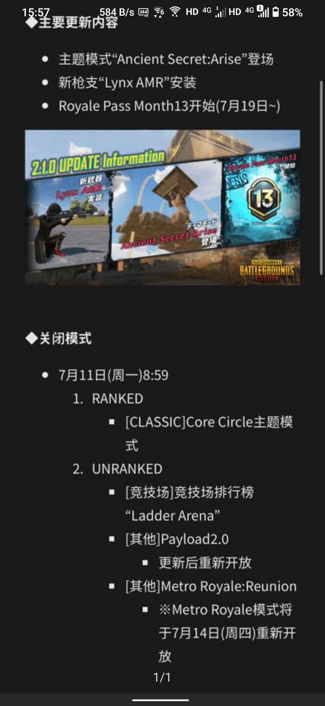 PUBGM体验服地铁逃生模式还能玩！正式服预计7月14日回归地铁模式【下载更新充值不懂的进】