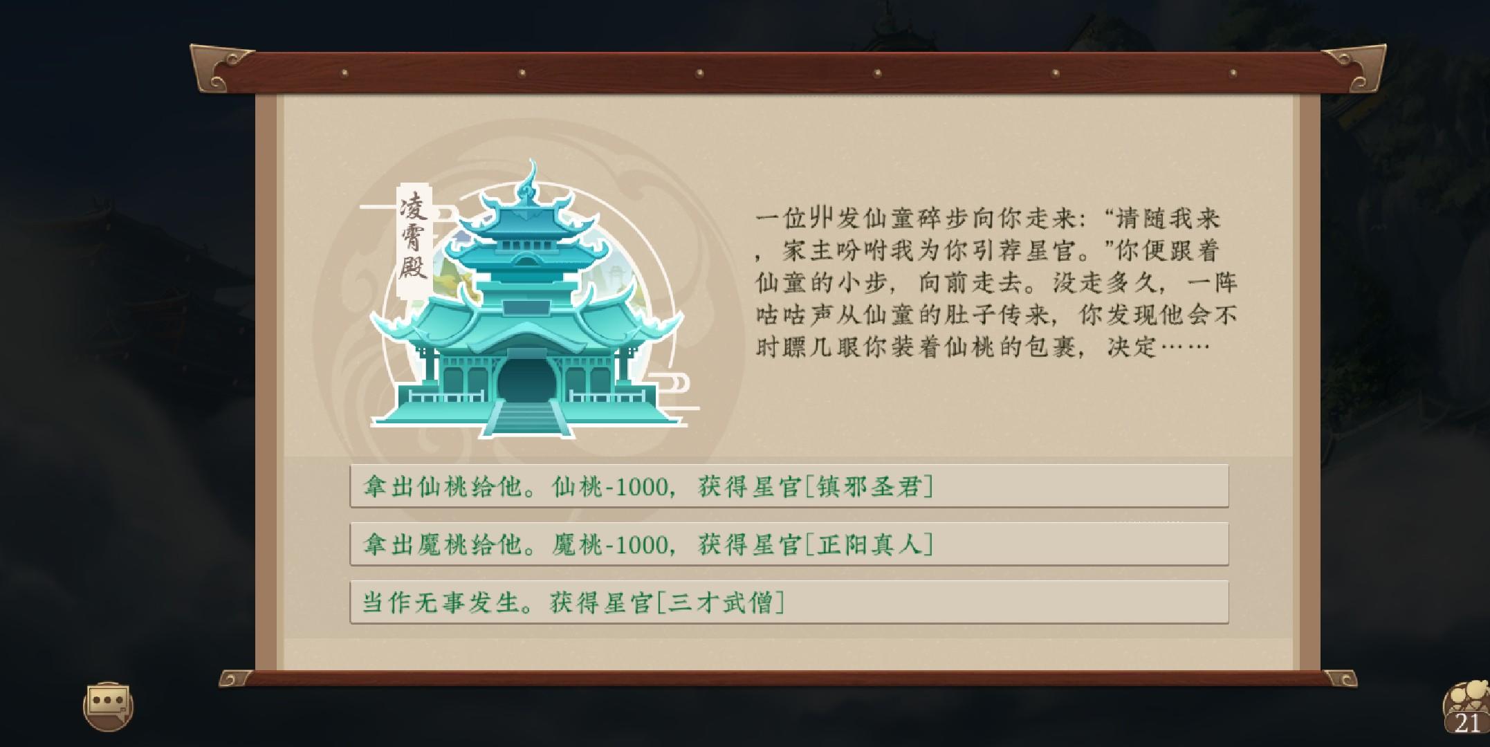 谷哥的桃园建议