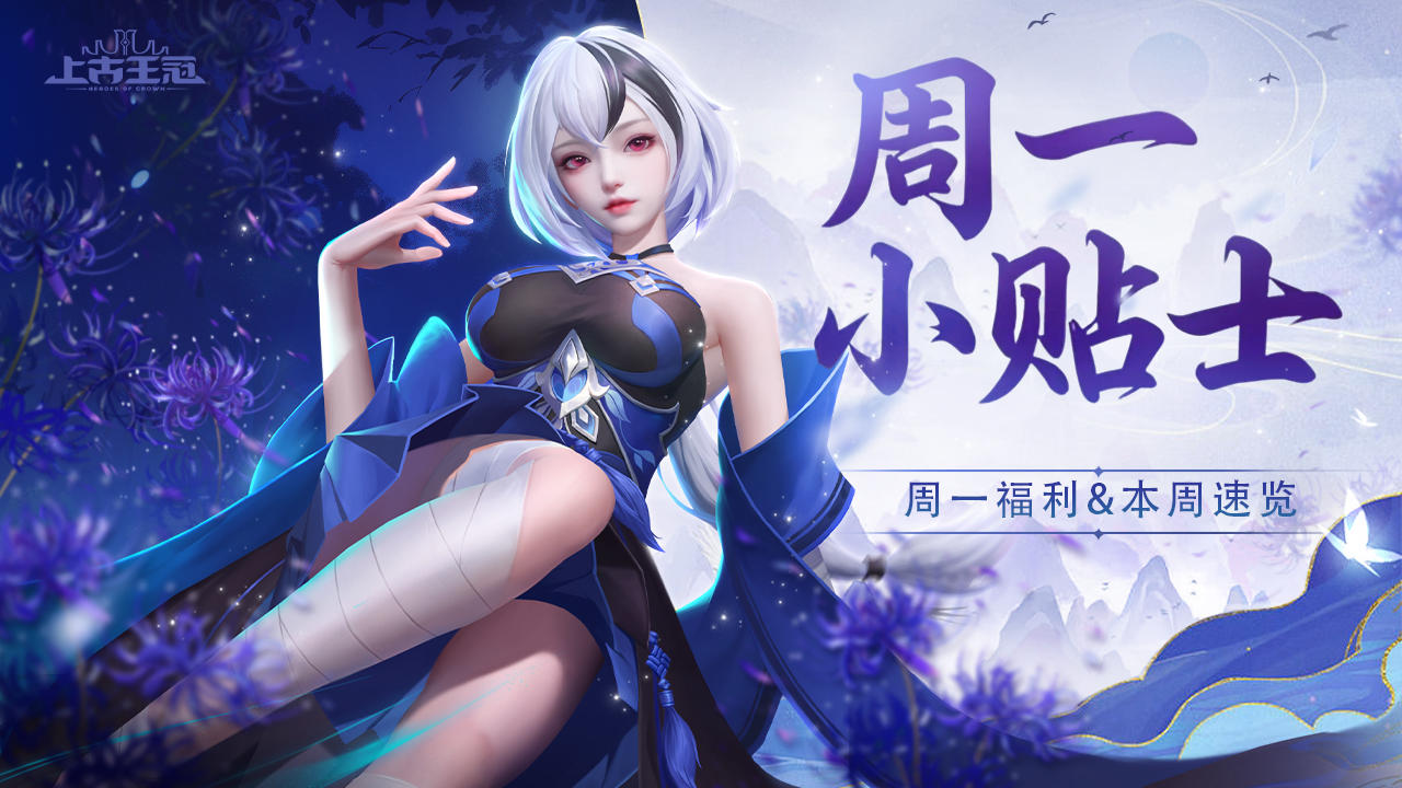 周一福利 | 你想知道的都在这，还有古古送的礼物！