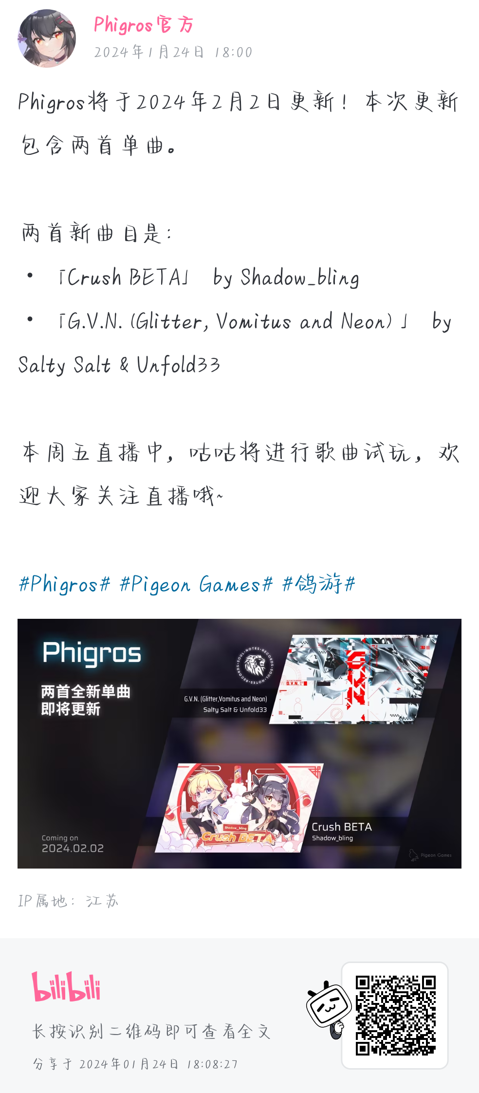 2月2日更新情报