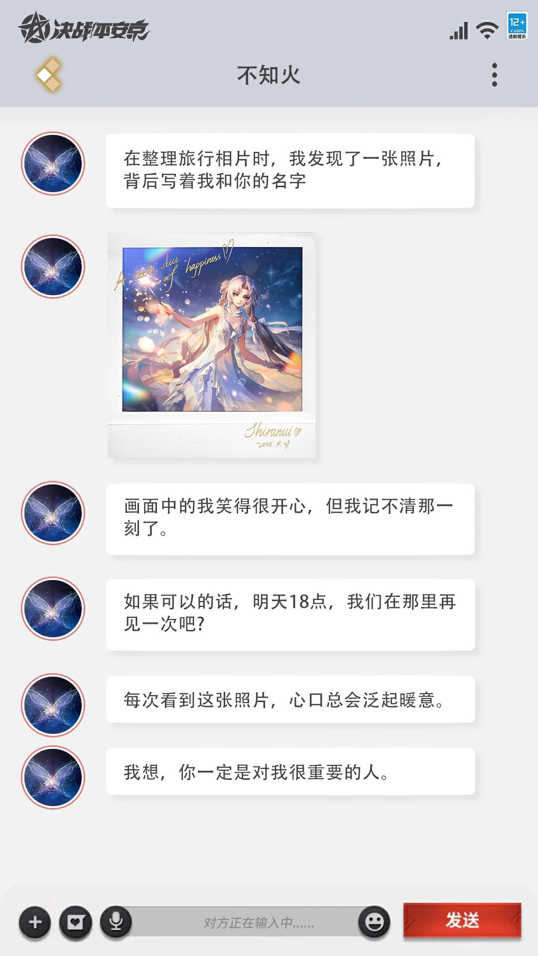 我想，你一定是对我很重要的人。