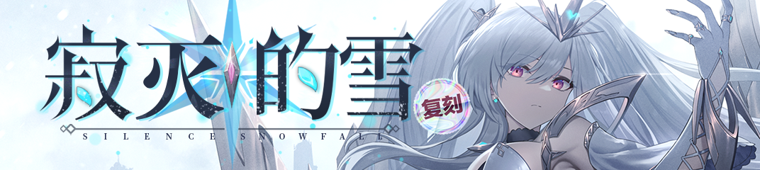 【苍雾世界】活动预告|驾驶员复刻