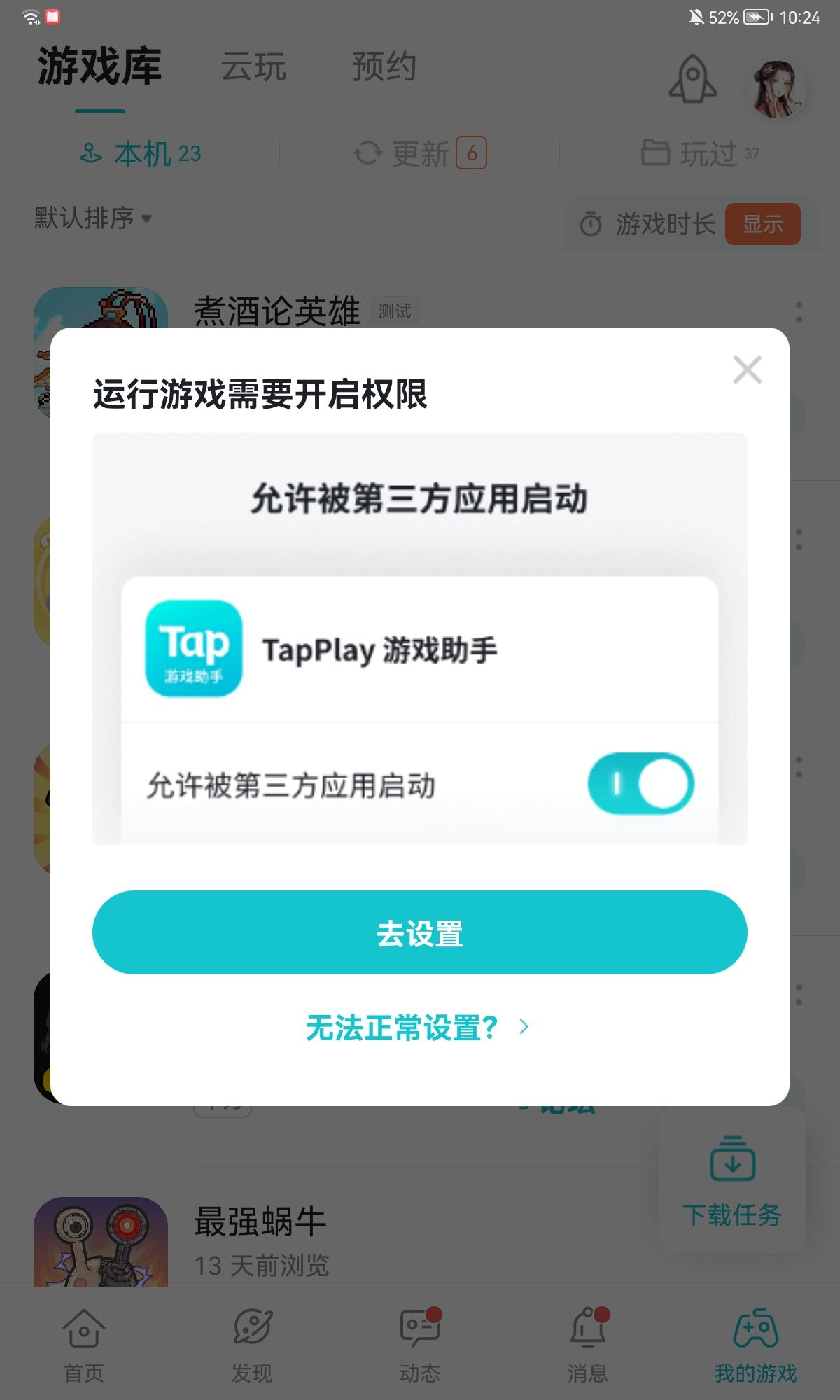 TapTap
