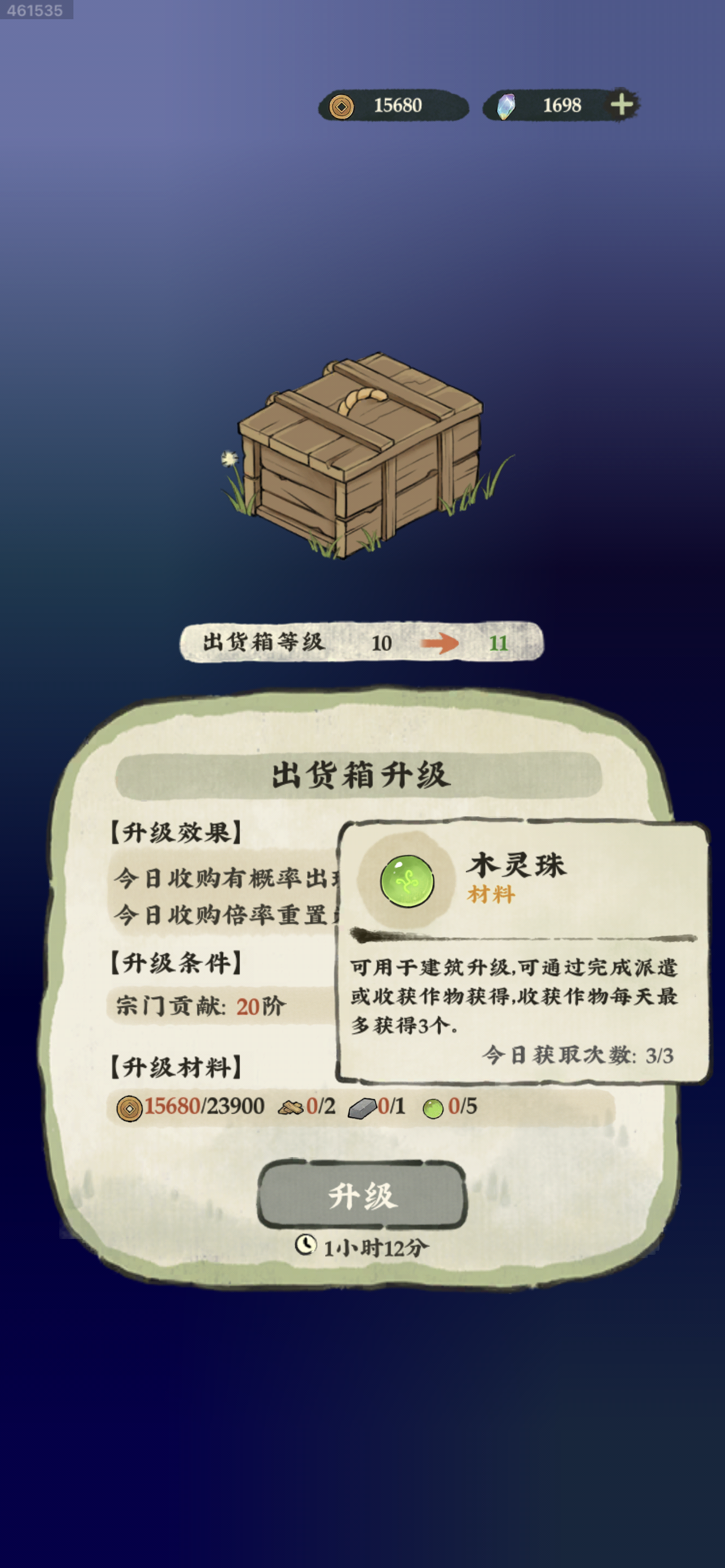 一天三个珠子 查看小技巧