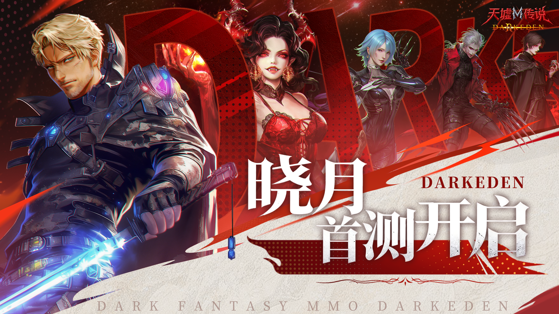 【转发抽奖】《天墟传说》晓月首测正式开启，参与转发赢好礼！