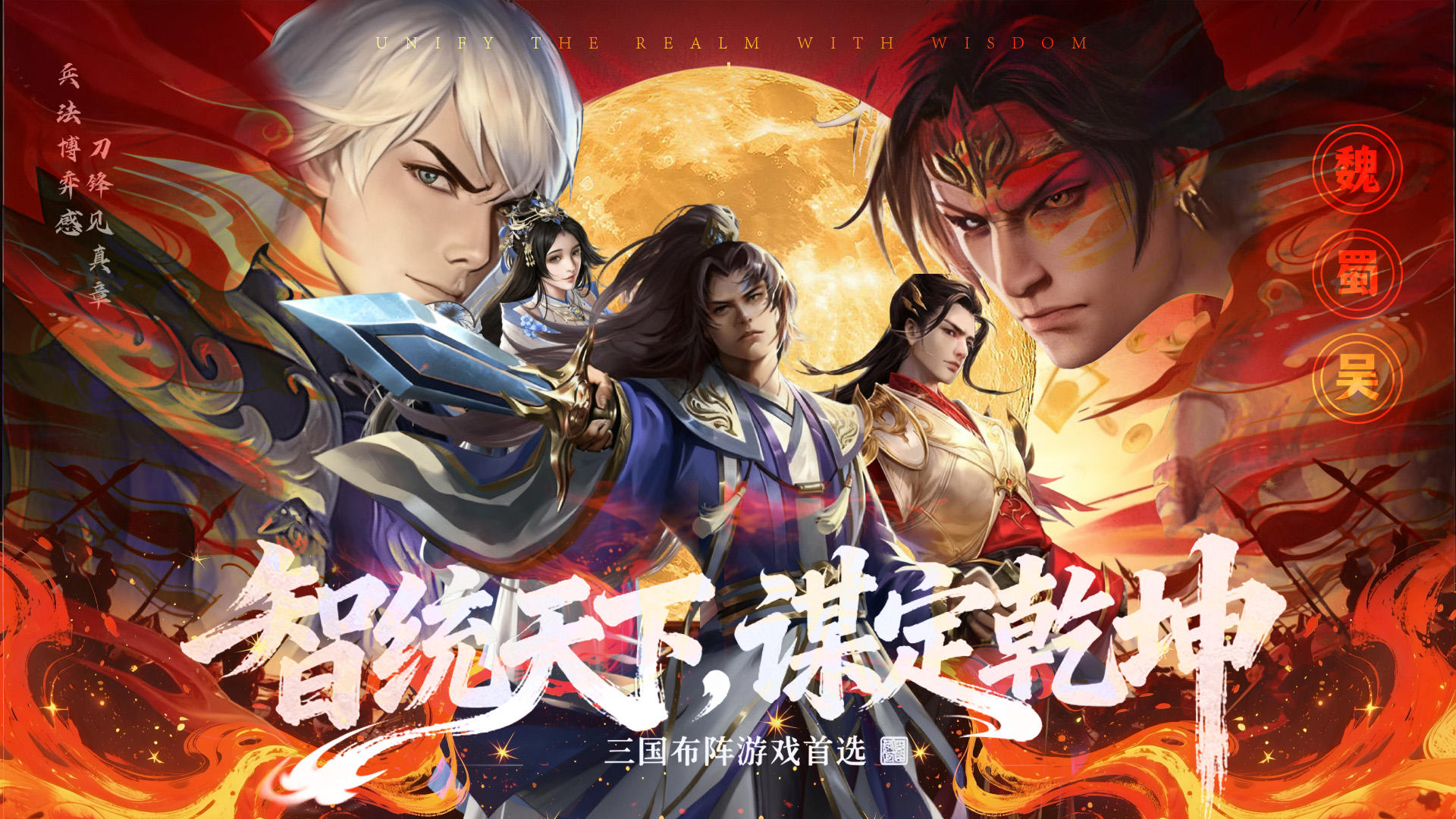 【京东卡好礼】三国名将集结，卡牌策略手游邀你定鼎天下！