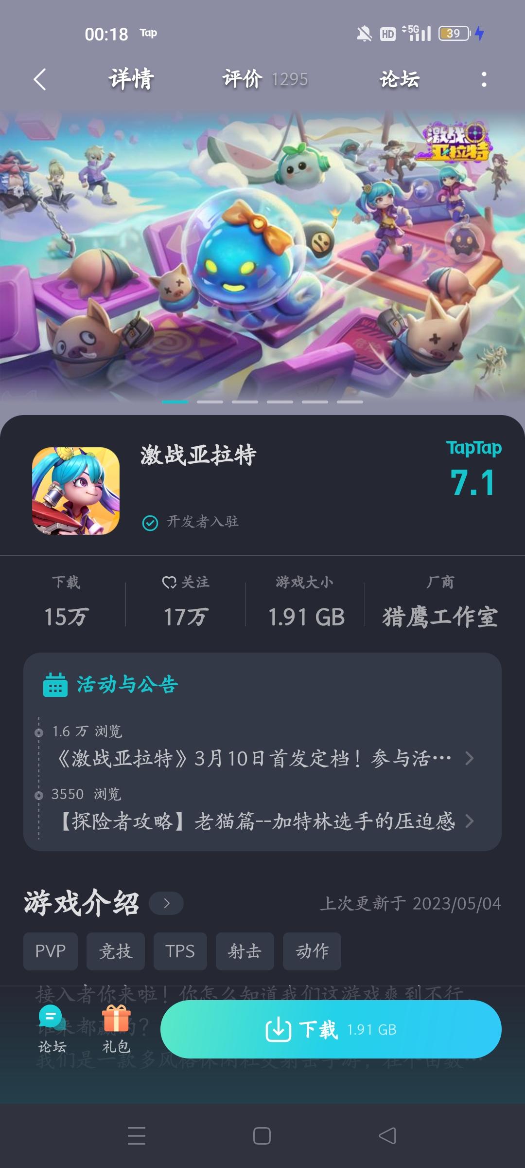 TapTap