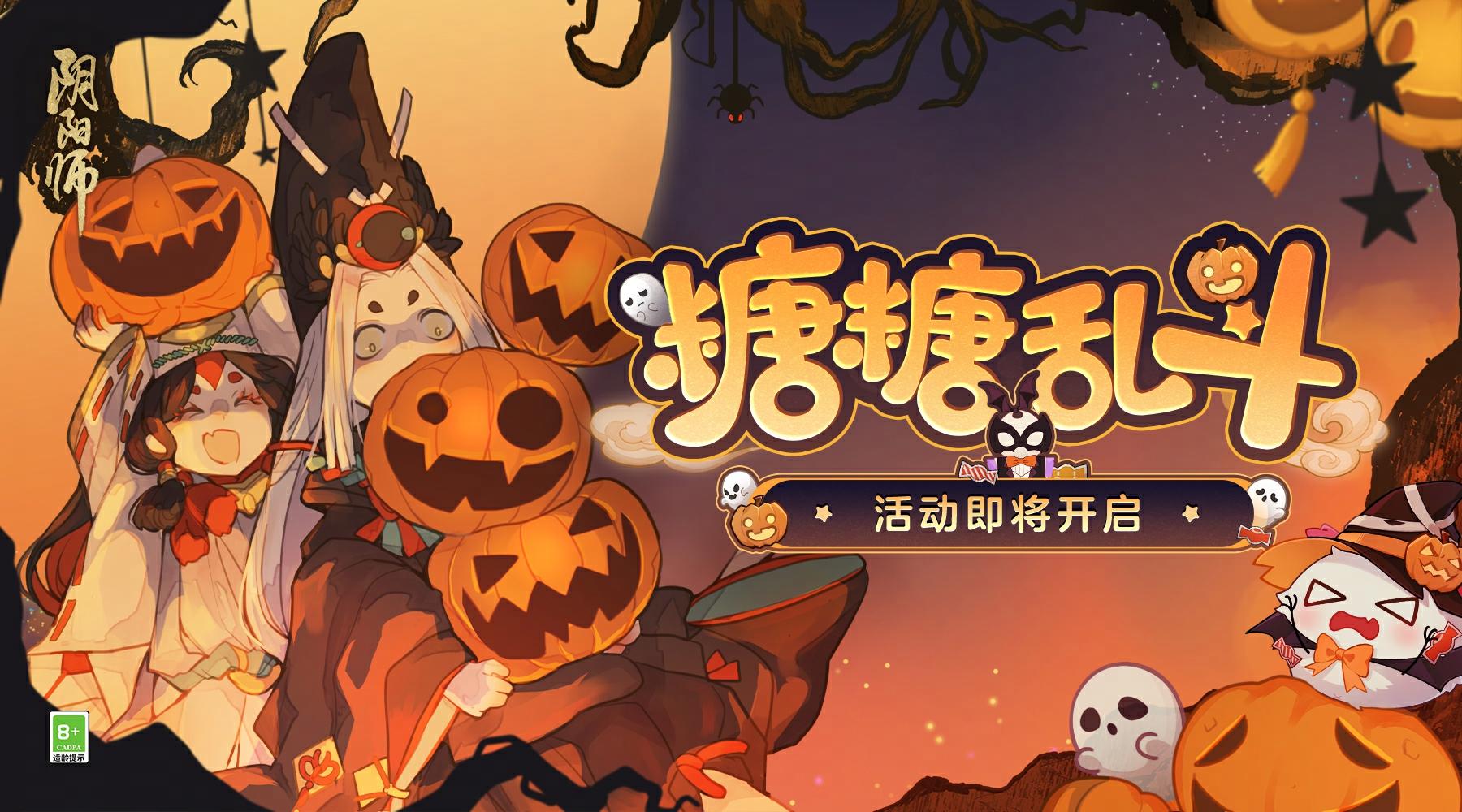 ☆糖糖乱斗活动即将开启☆