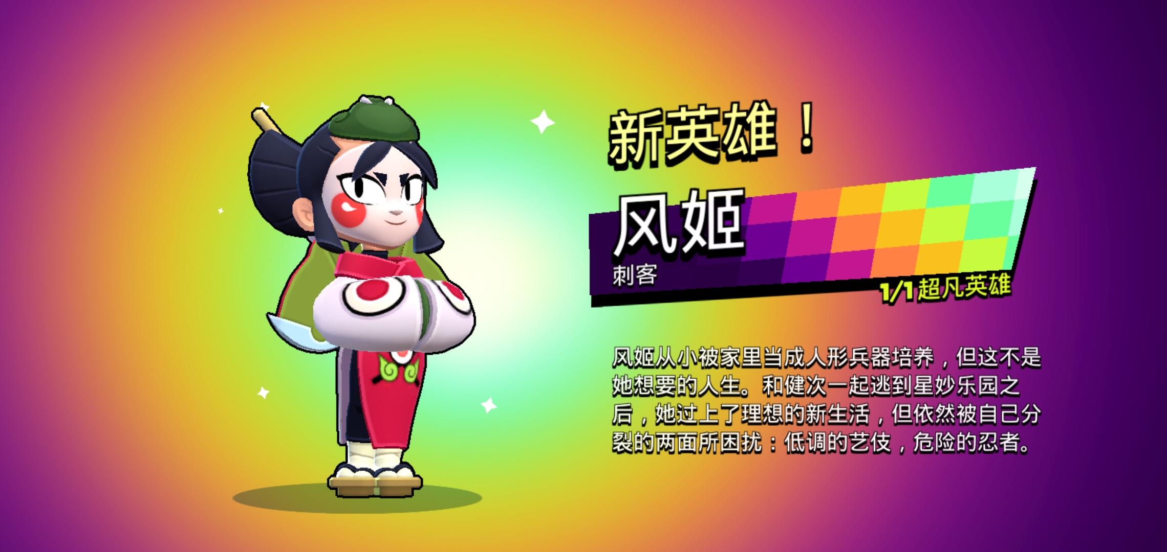 不是乱斗宝箱也能出风姬？ - 荒野乱斗综合讨论 - TapTap 荒野乱斗论坛