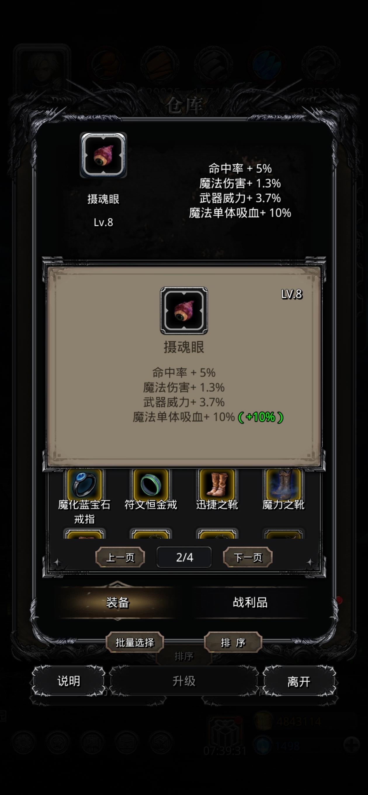 力单吸不满…截图