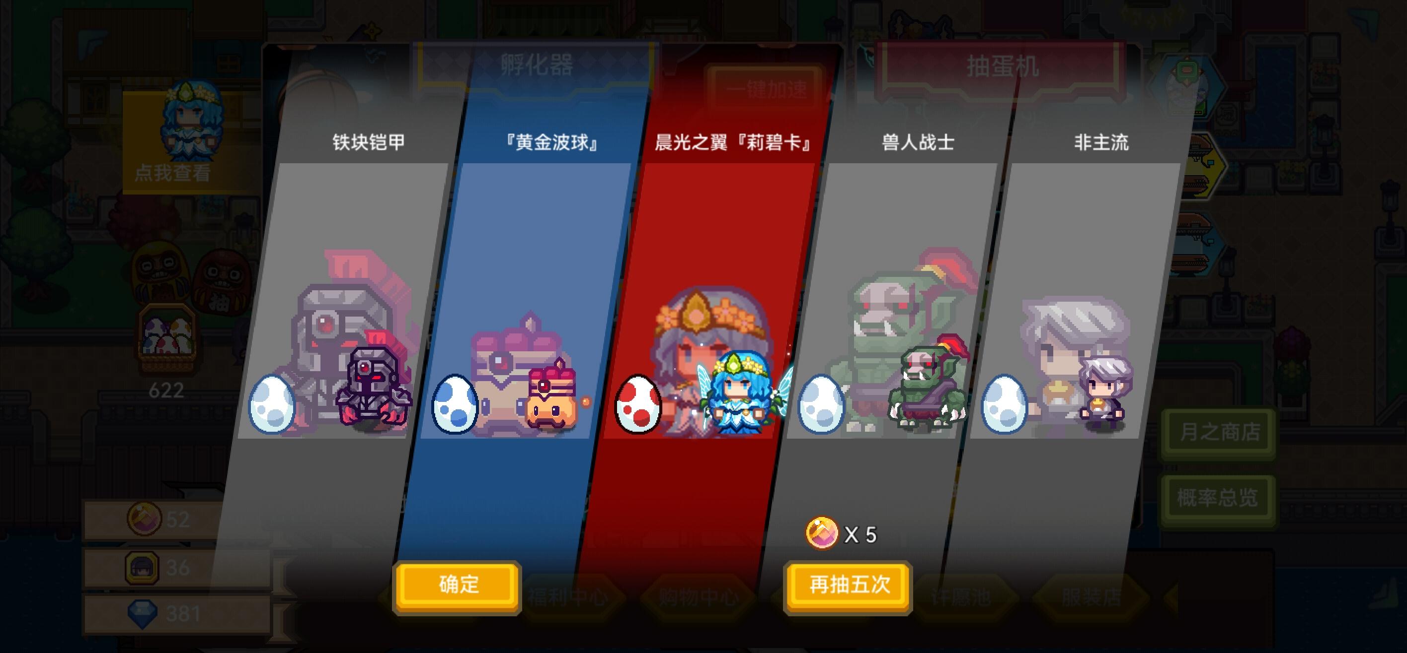 不是你们怎么知道我十五抽就出新宠物了