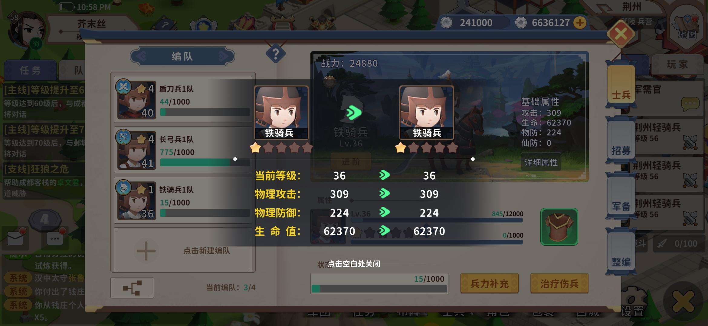 三国骑兵绝对是以身试险🤗