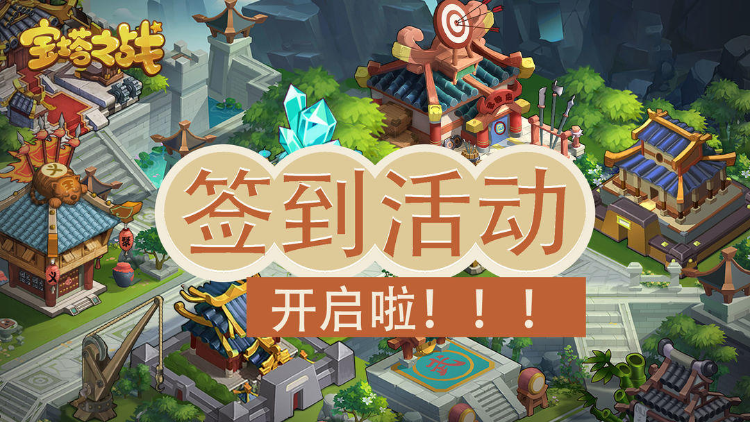 🧡4月签到🧡TapTap特别签到开启！十次招募免费领！