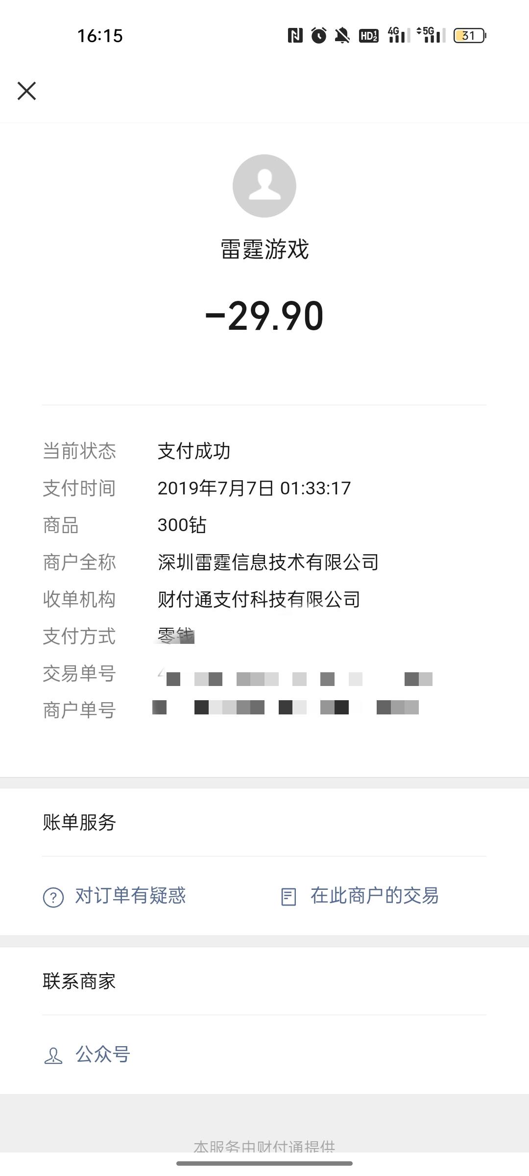 长生劫好久不见。