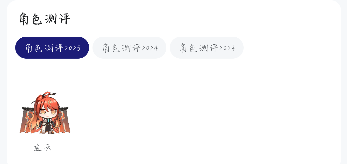 攻略基本同步