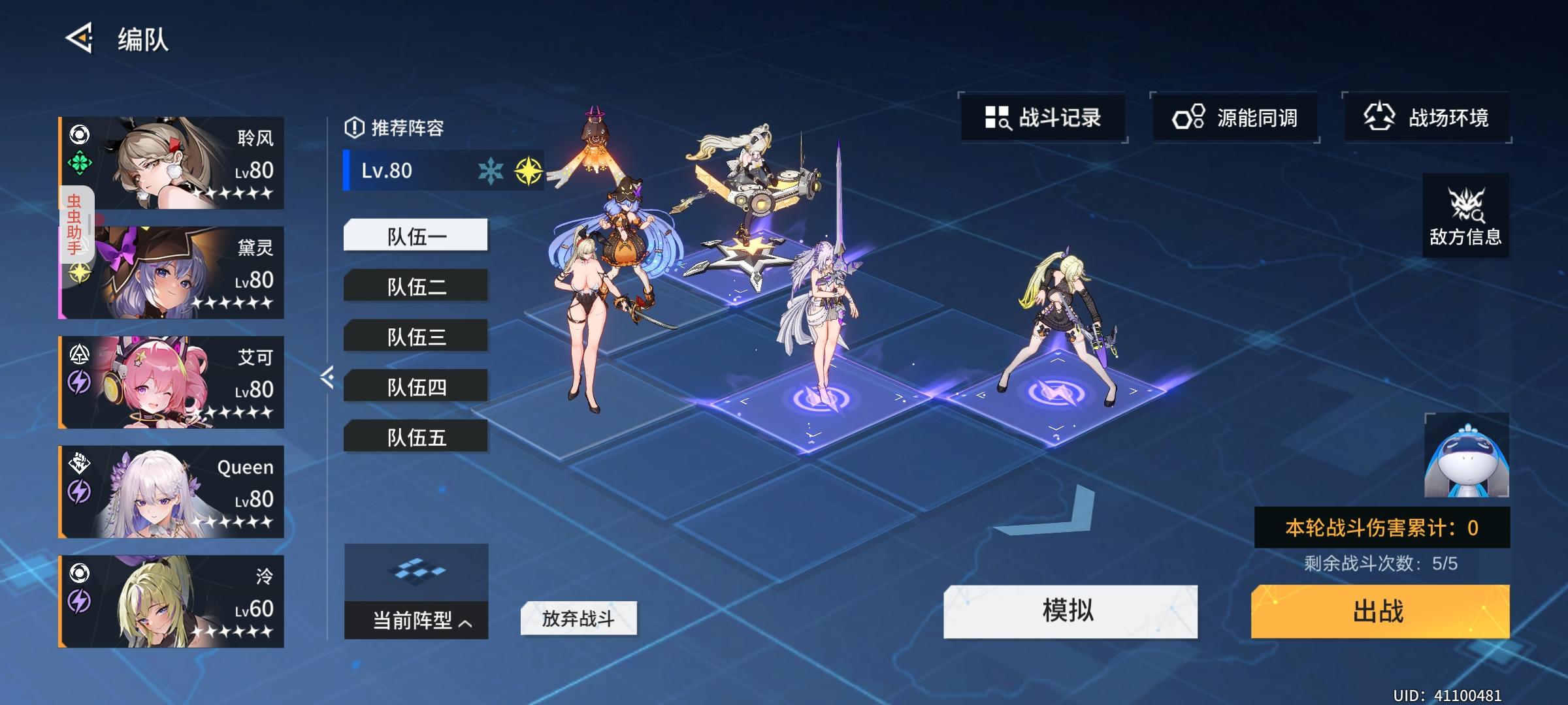 虚灾阵容推荐（无卡兰版）