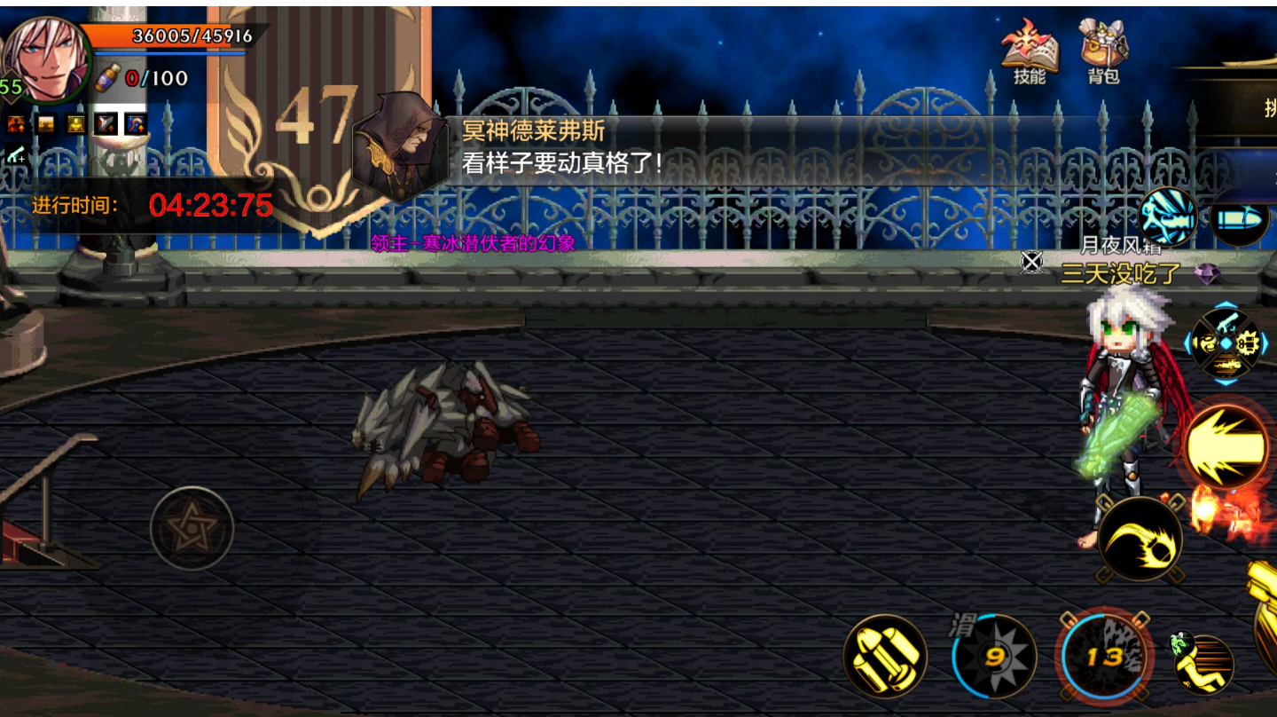 打了好几天，终于通过了恶心的47层。