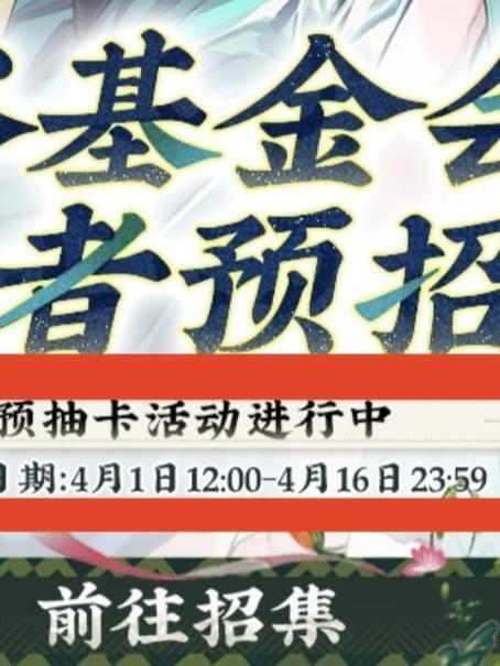 距离物华弥新预抽卡结束还有2天
