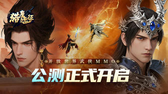 2025年11月28日上午10点正式开启公测