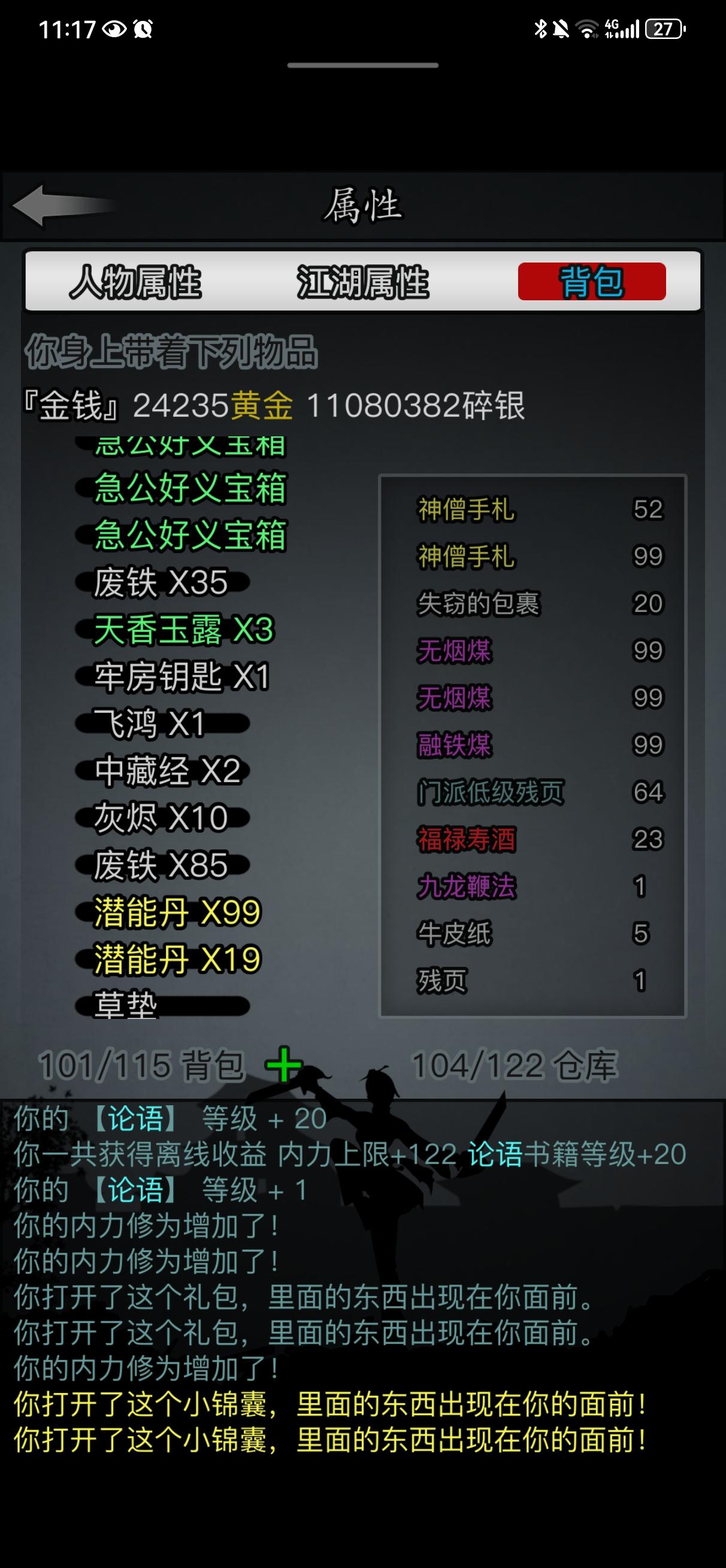 退游了，对不起