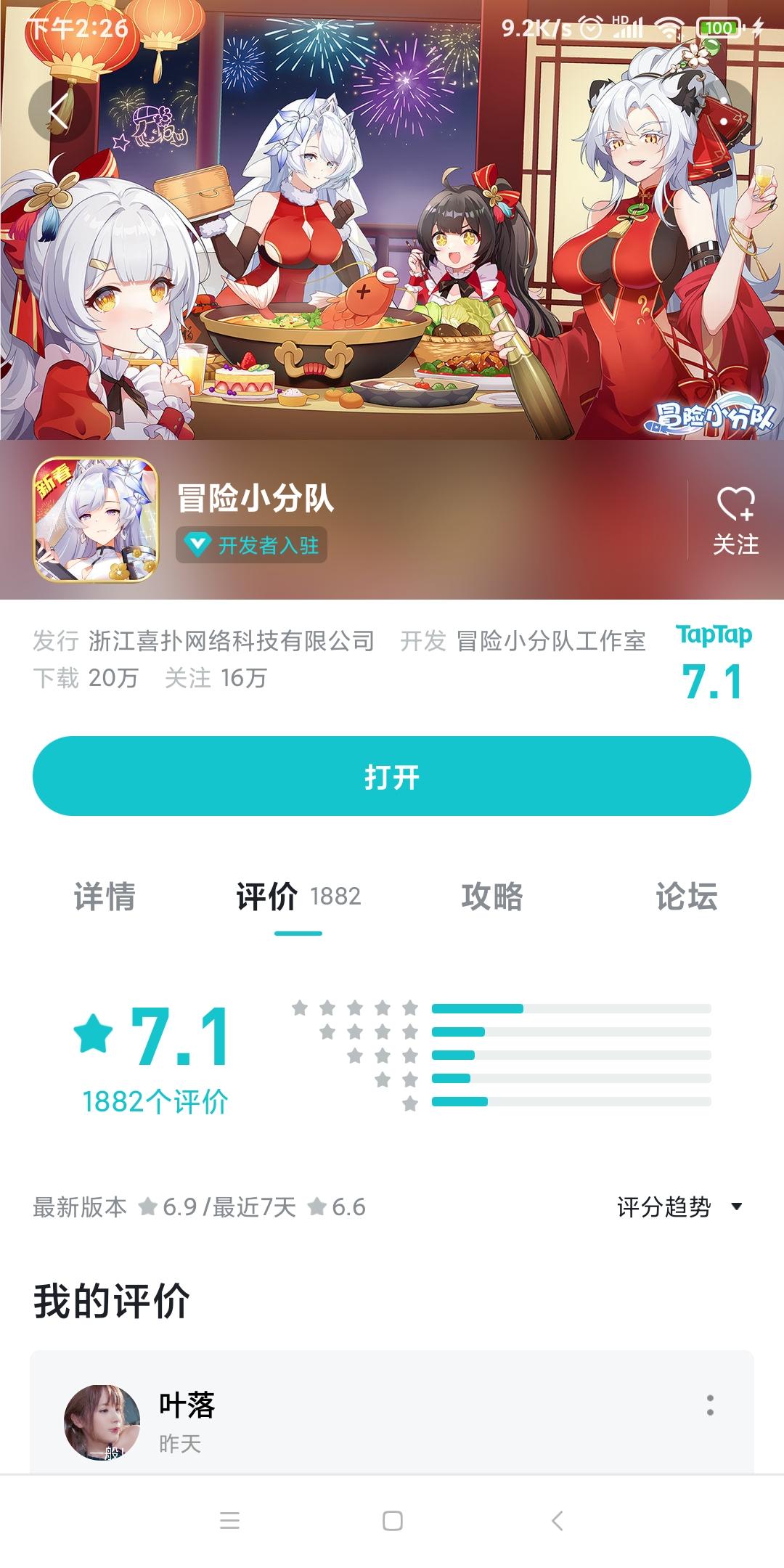 TapTap