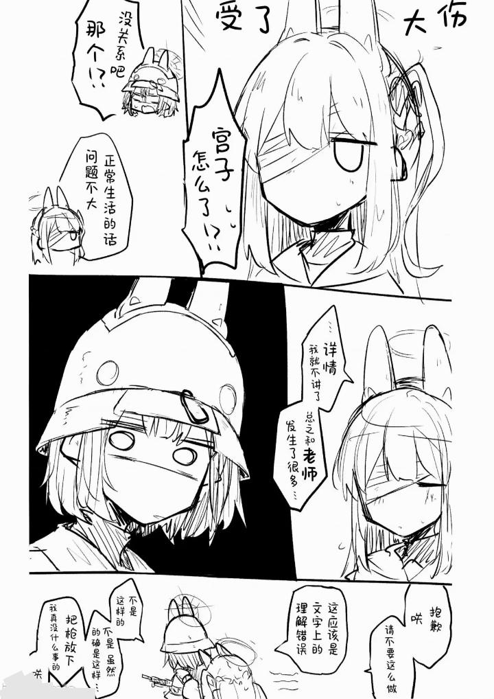 我看谁敢伤害老师o(^o^)o