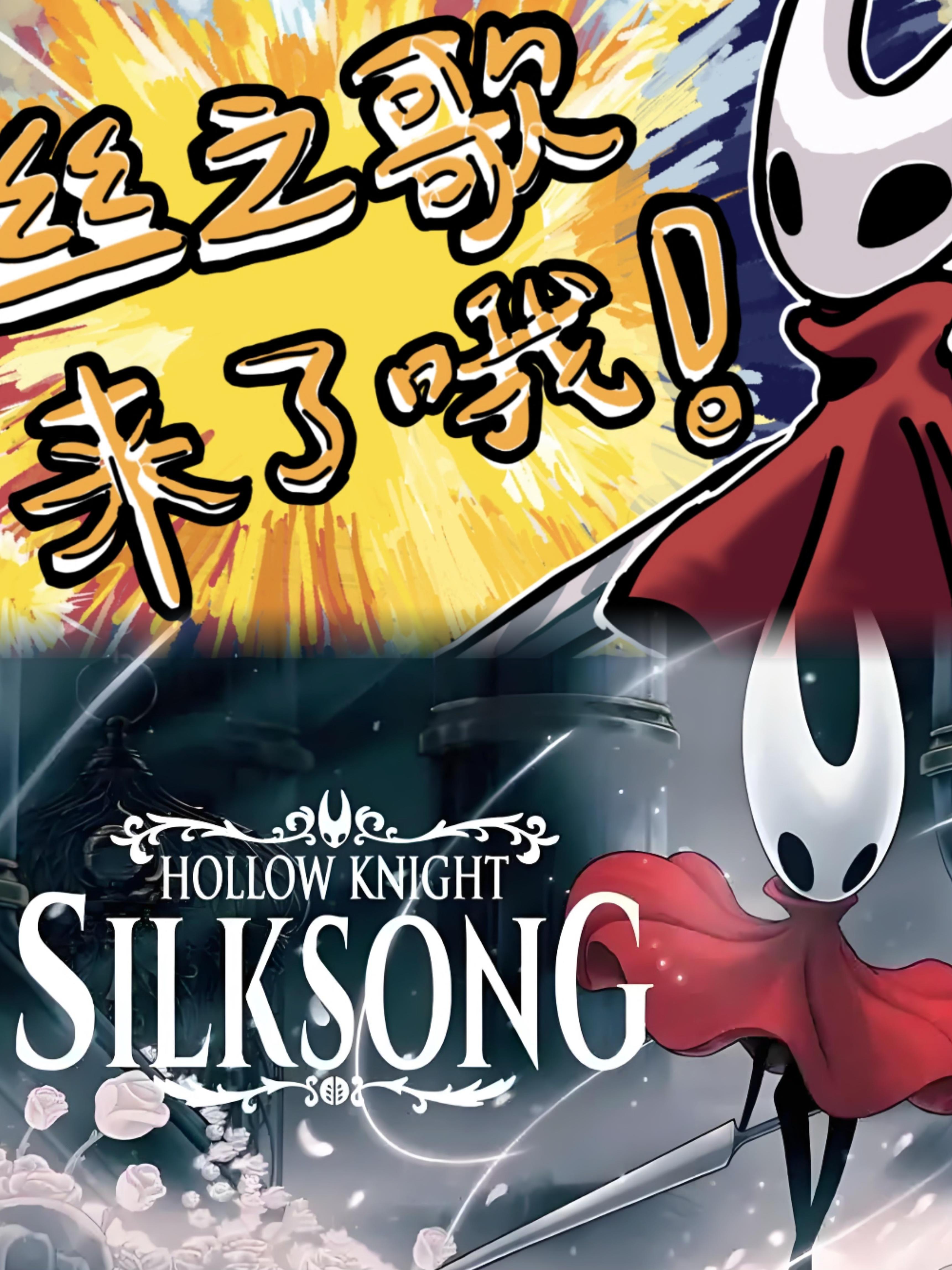 《丝之歌》采纳民间汉化，正式向玩家致敬！