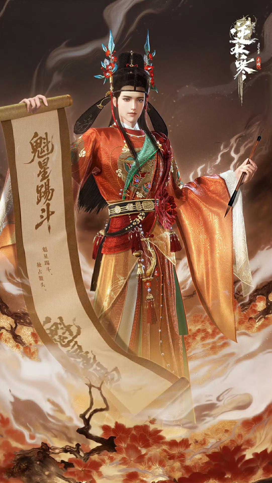 新6元时装！祝江湖所有学子“文曲星附身”