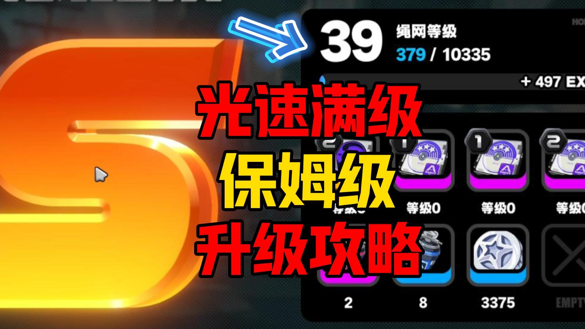 【1.0攻略征集】再也不卡级！开服四天狂升39级，新手玩家必看