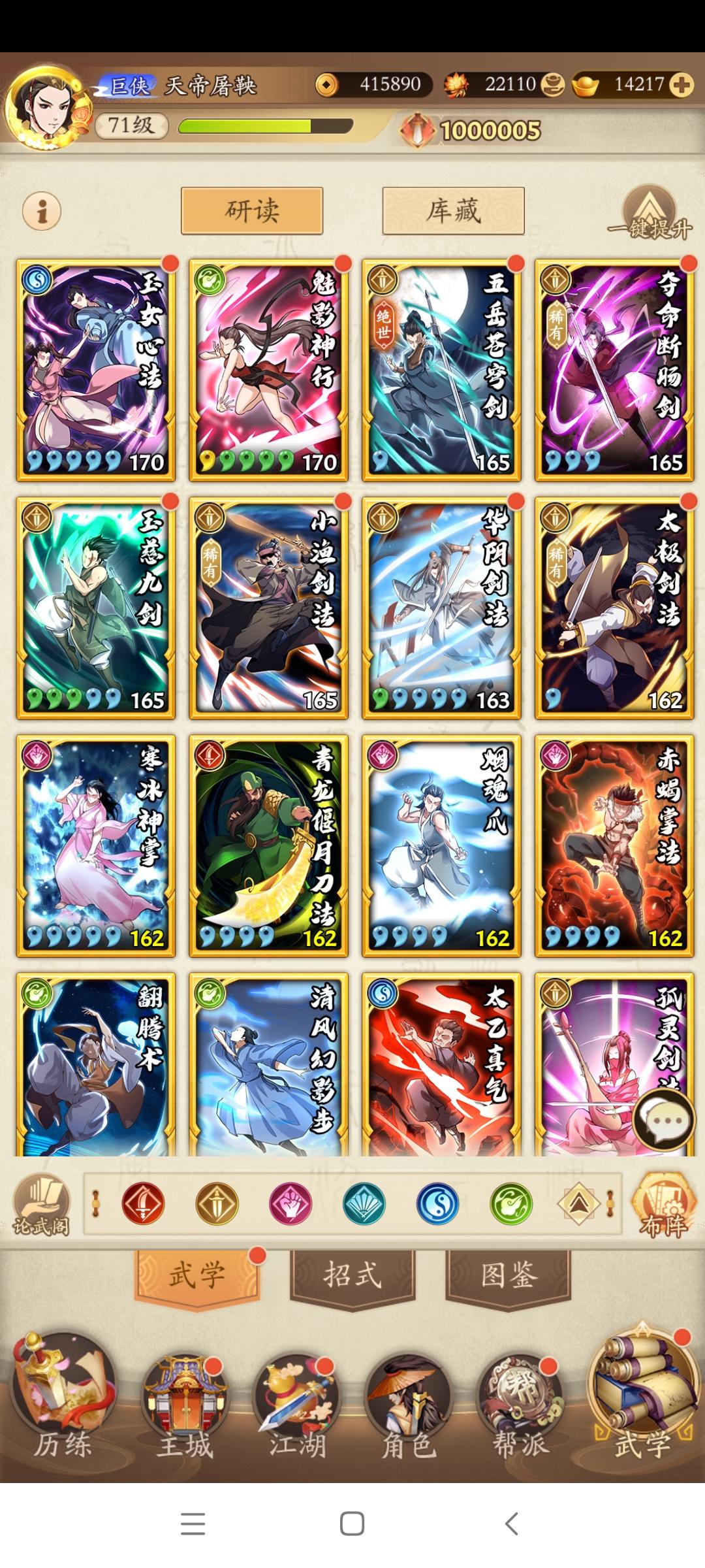 零氪萌新之我在无名江湖当剑仙5