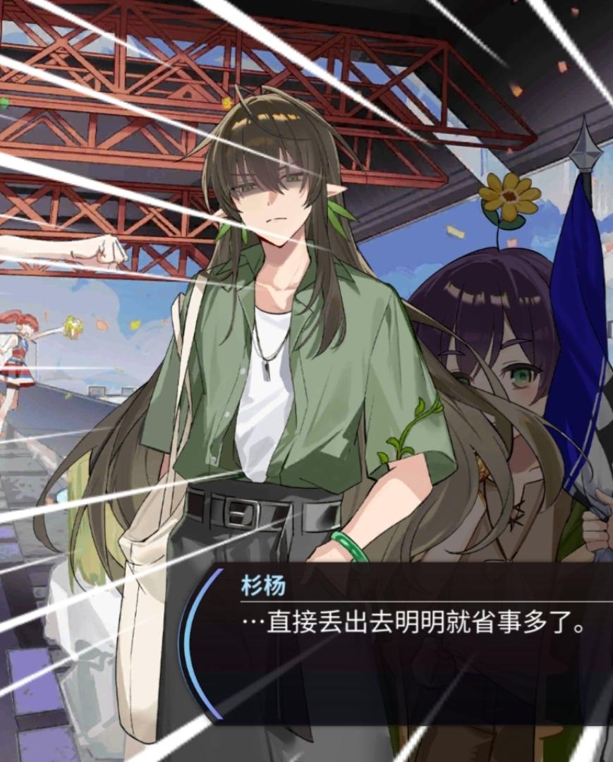 rota我们山羊的新角色呢