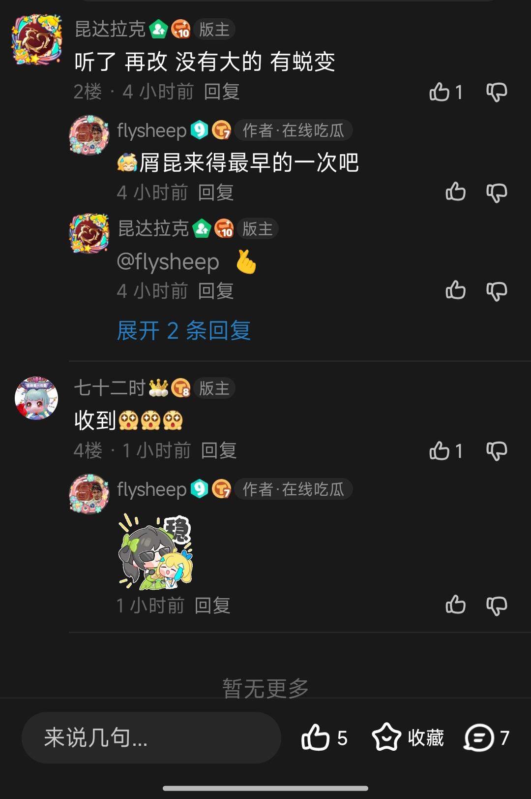 @小船 讲一下我眼里的蜕变吧