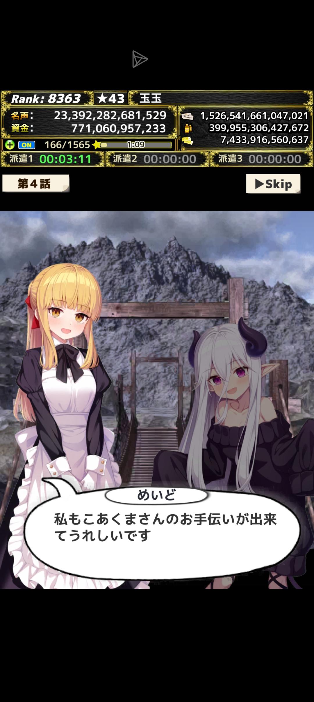 剧情分享与分析——第4话「辛苦了」第二篇