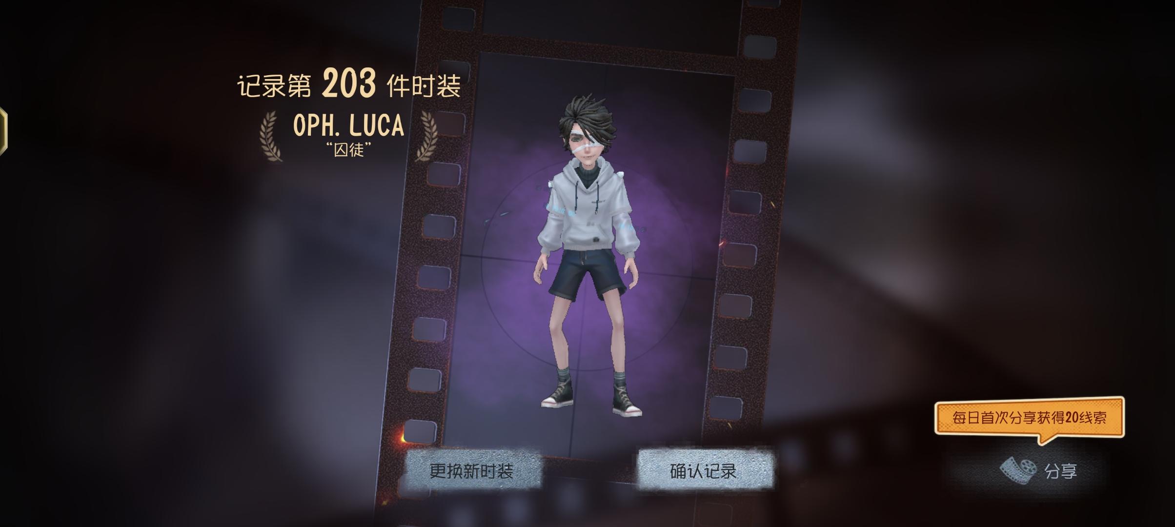 #申请第5人格共研服资格