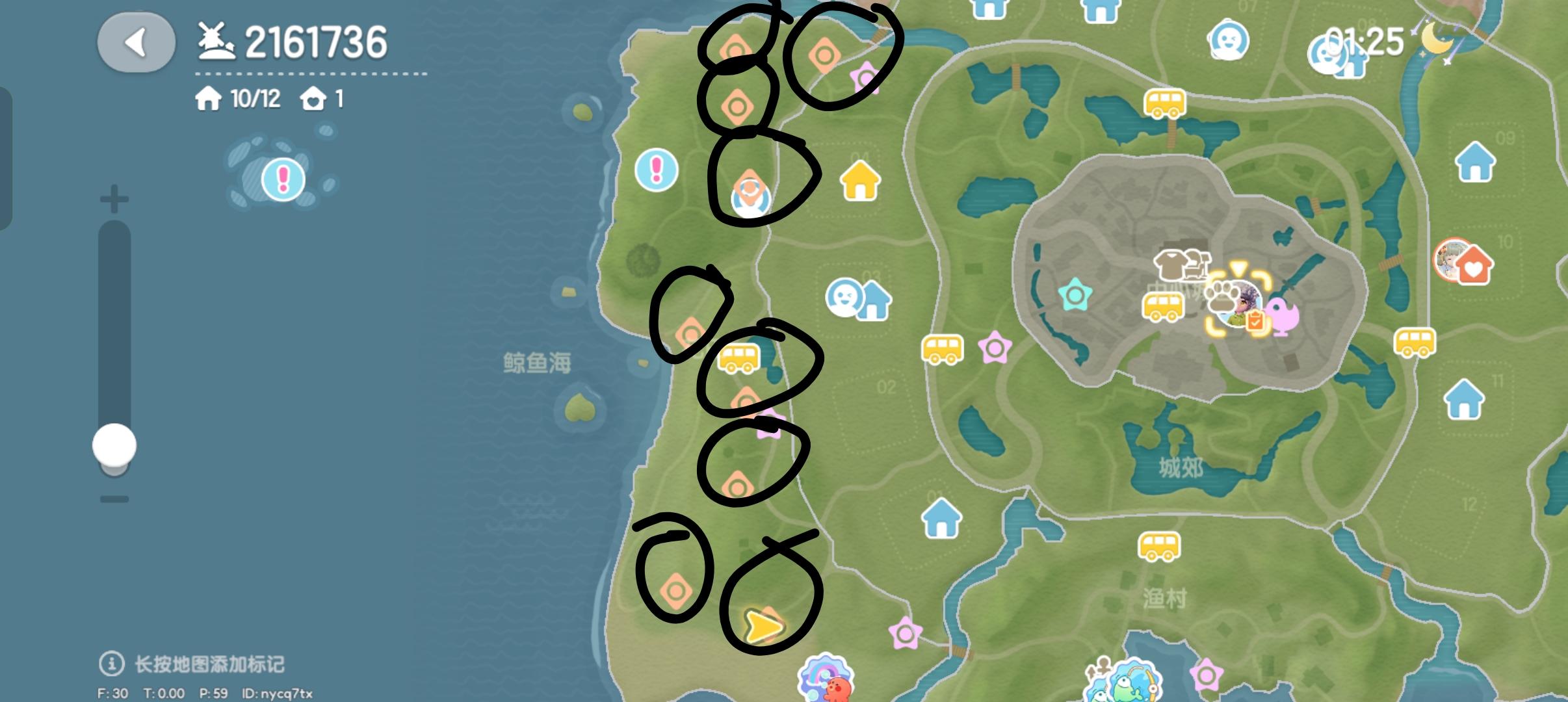 心动小镇流星石位置截图