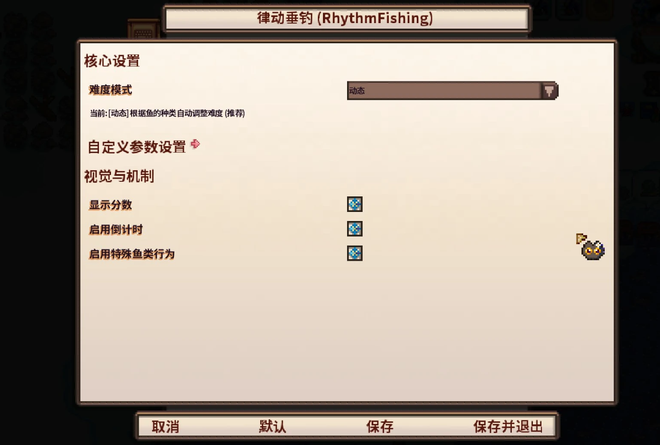 节奏挑战！《星露谷物语》mod重构钓鱼玩法- 星露谷物语综合讨论- TapTap 星露谷物语论坛