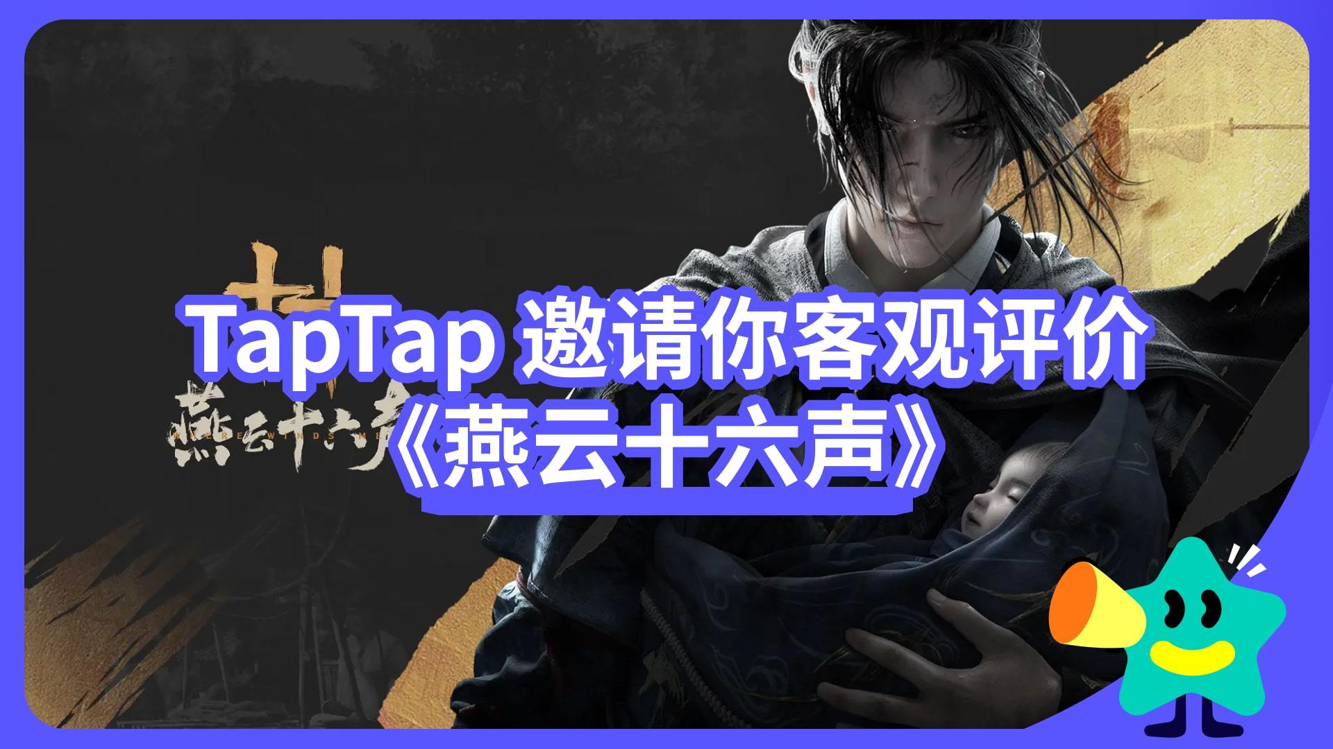 【已开奖】武侠游戏，只有燕云和其他吗？