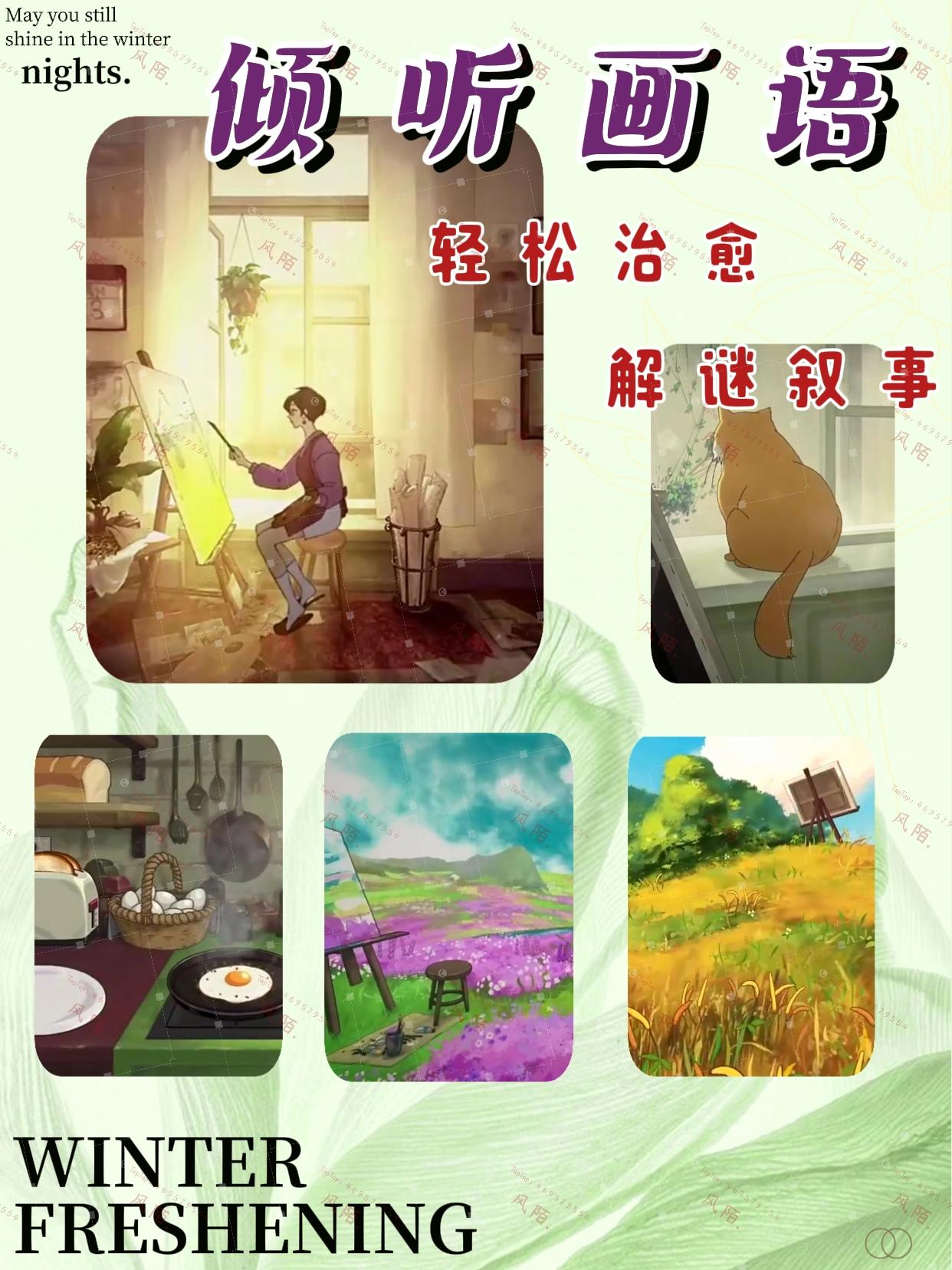 《倾听画语》明天上线咯😆首周9.9元‼️