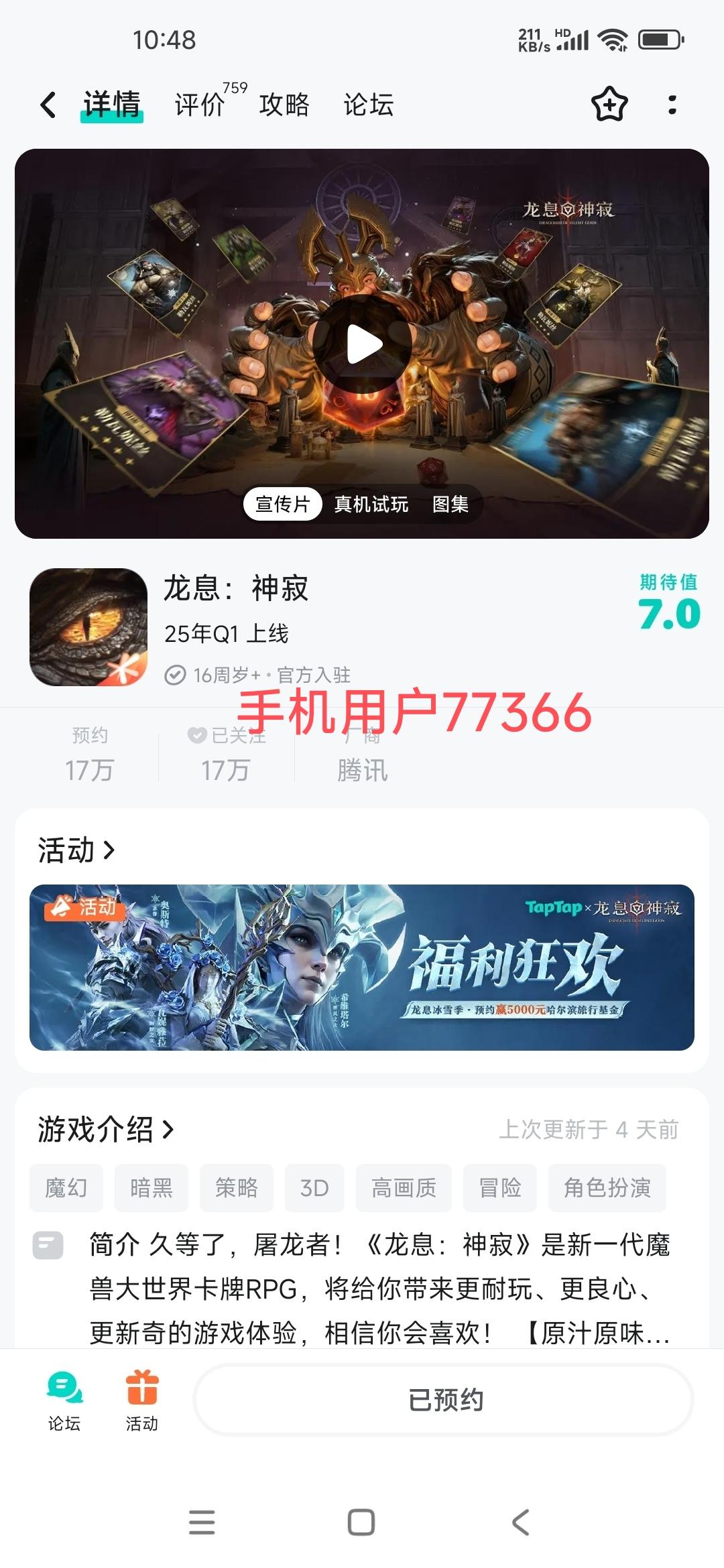 TapTap