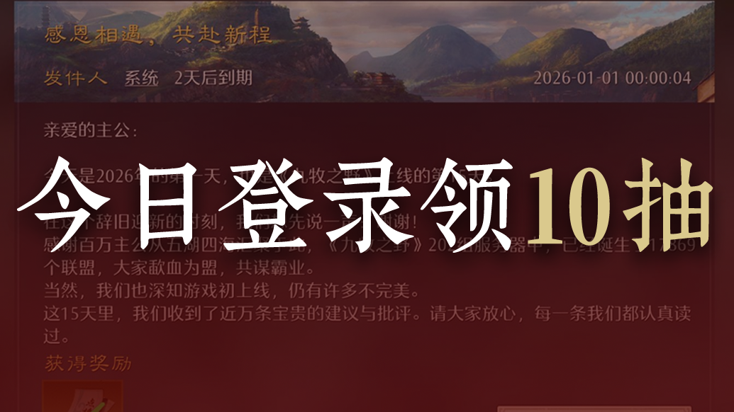 【回帖有奖】感恩相遇，共赴新程