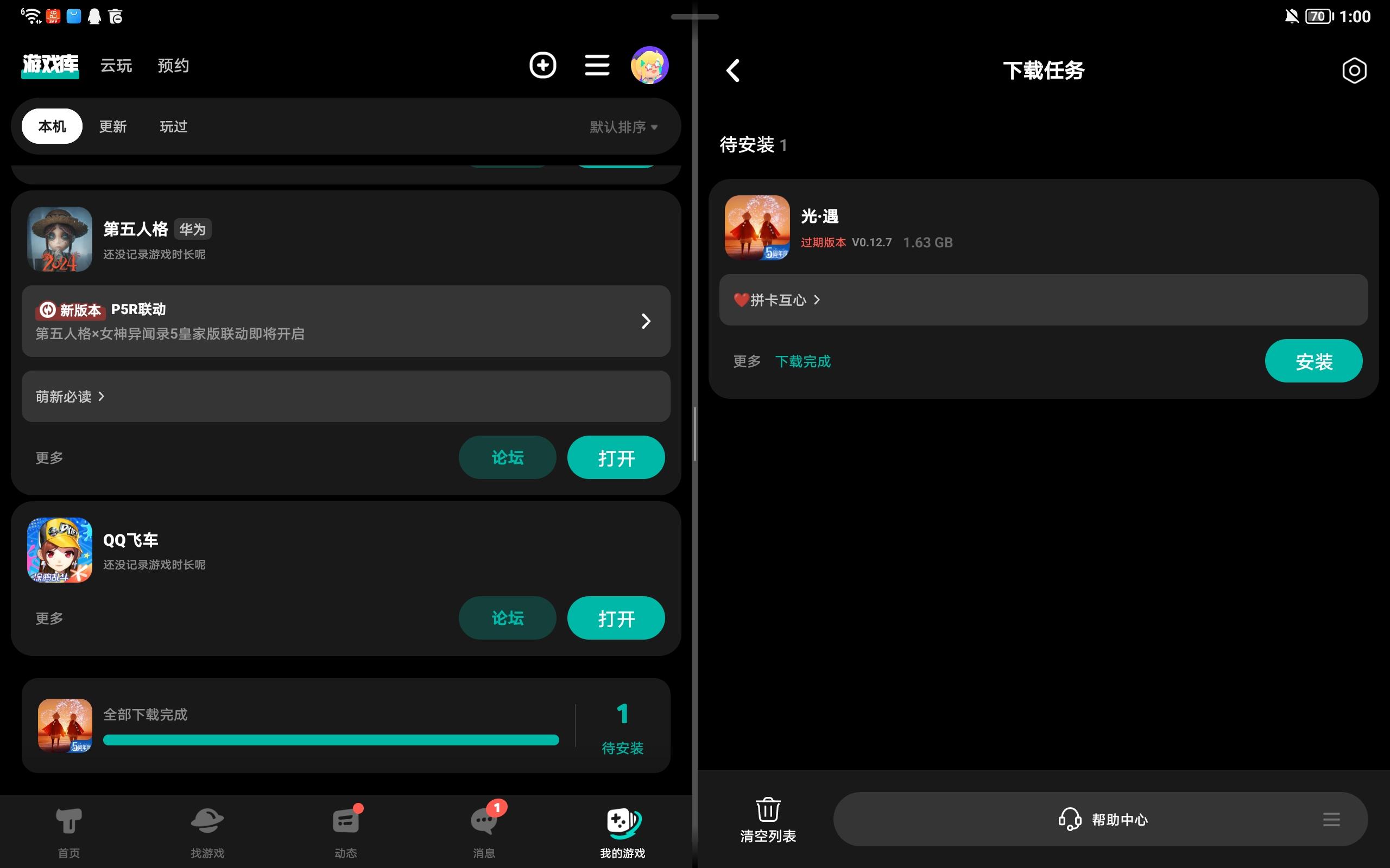 TapTap