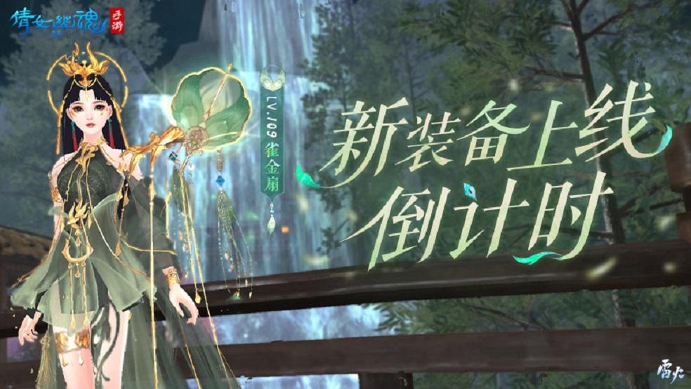 8月更新前瞻|全新装备背饰登场，太一斗魂坛赛事燃情打响！