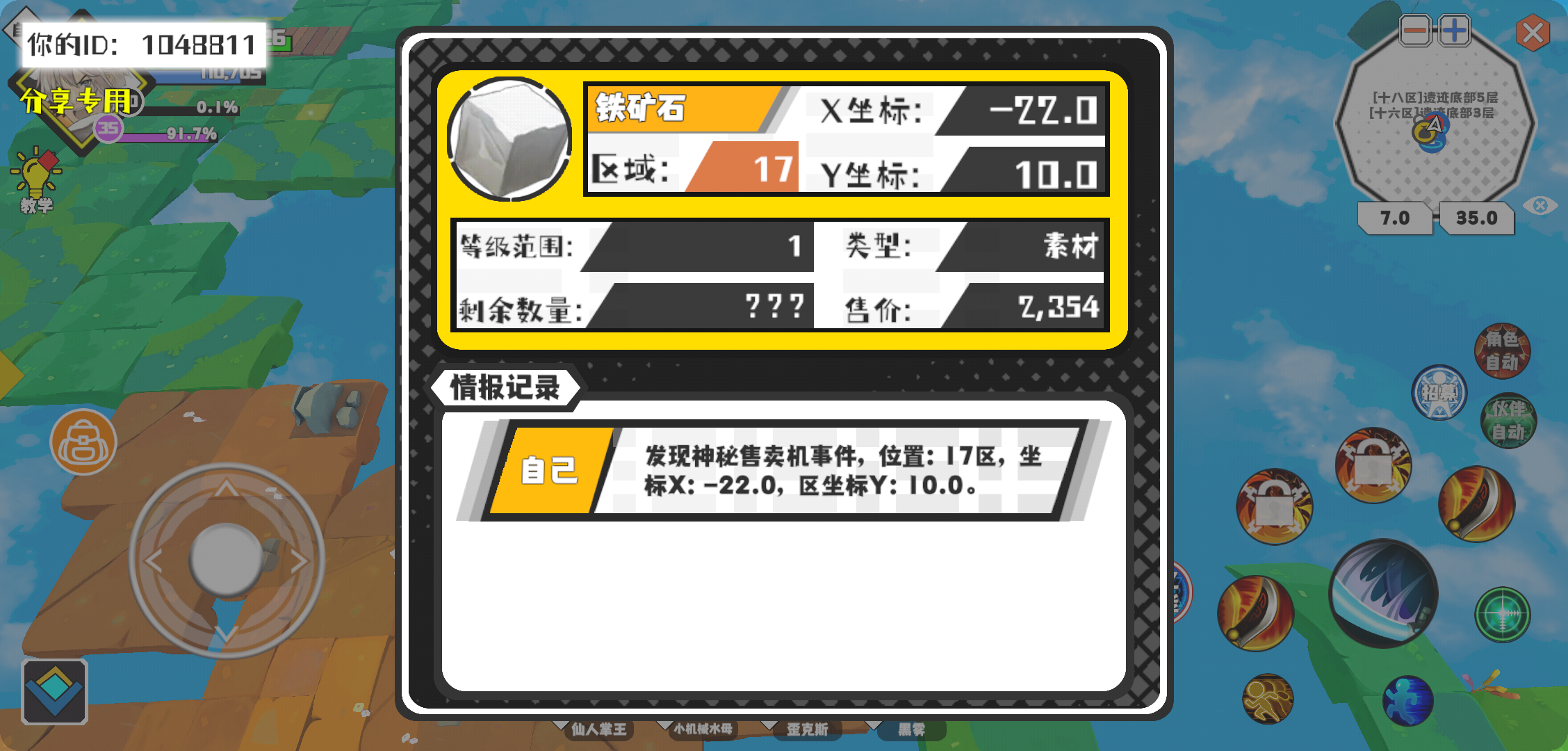 事件分享