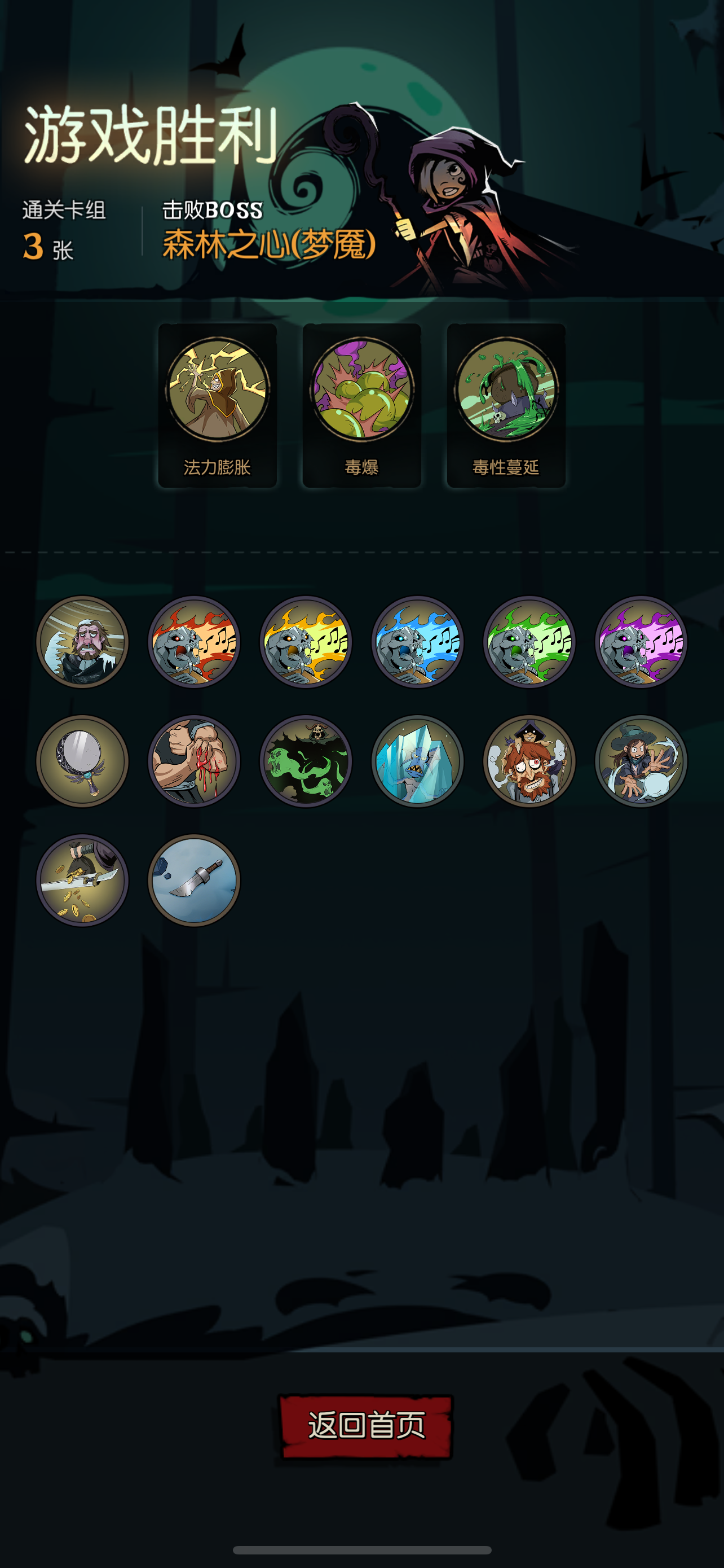 毒法5乐章3卡otk