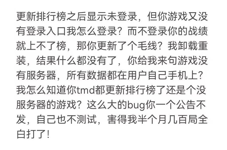 向所有《一息》的玩家认错、道歉！