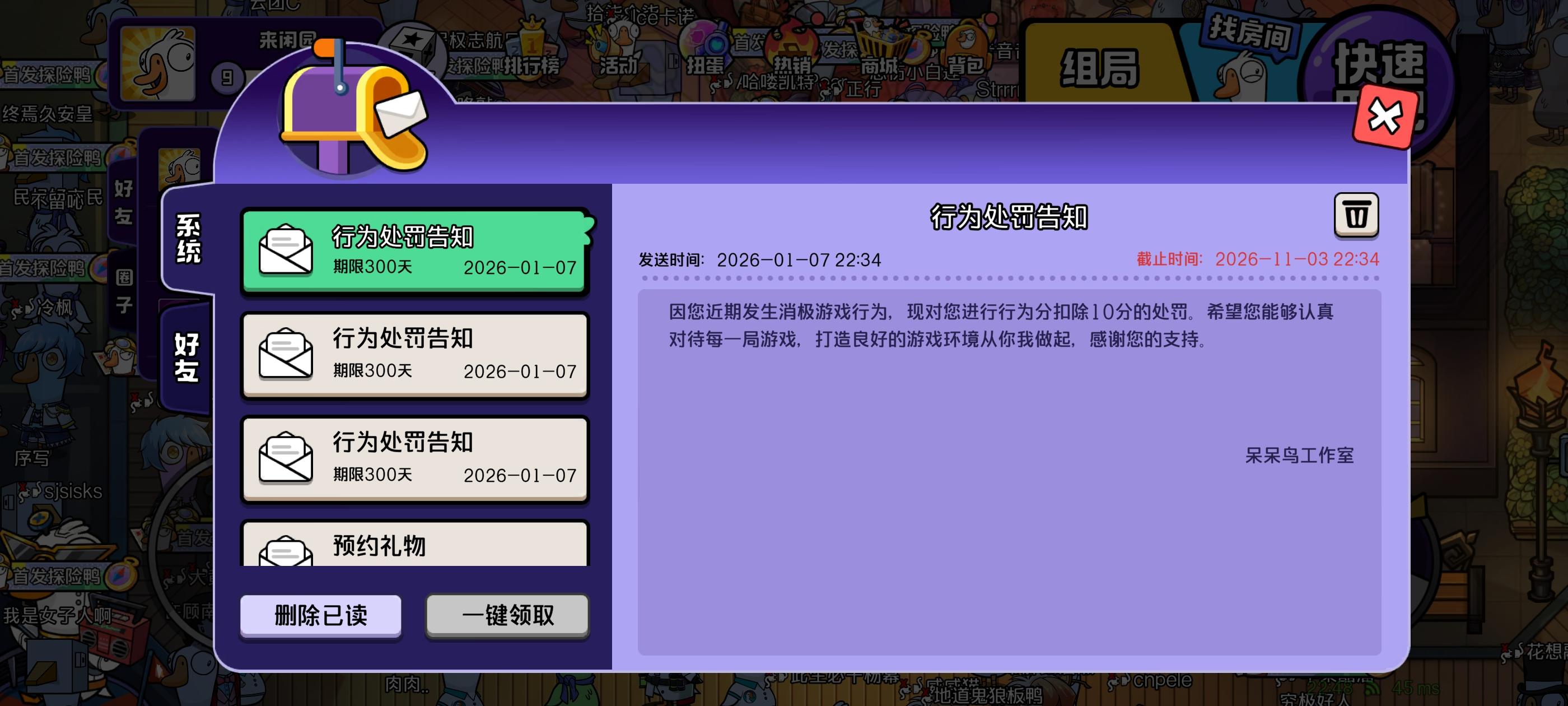 一天三个处罚，这个检查机制太反人类了